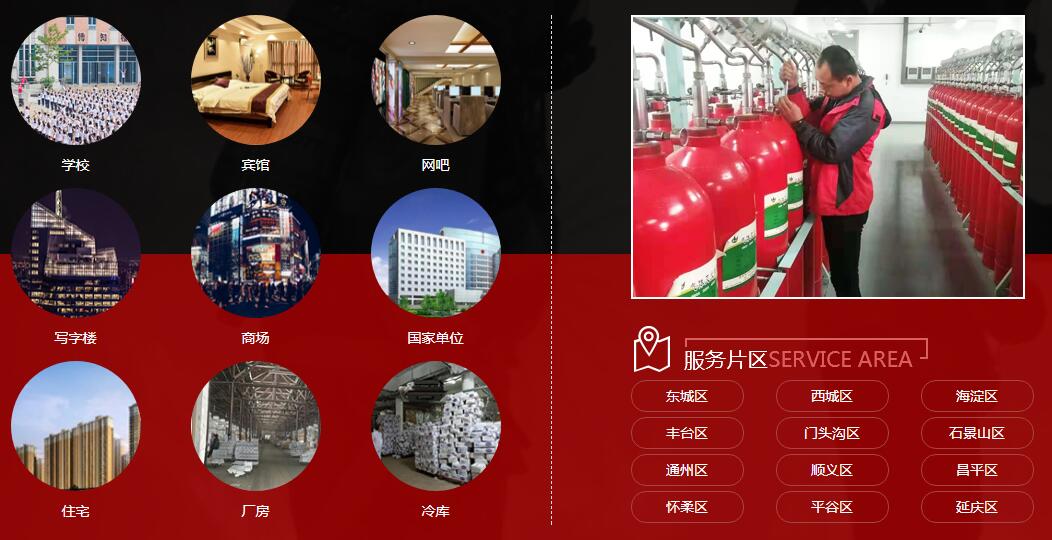 消防維修、消防改造、消防維保、消防銷售